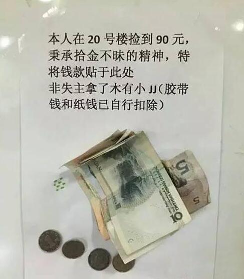 拾金不昧的好人啊