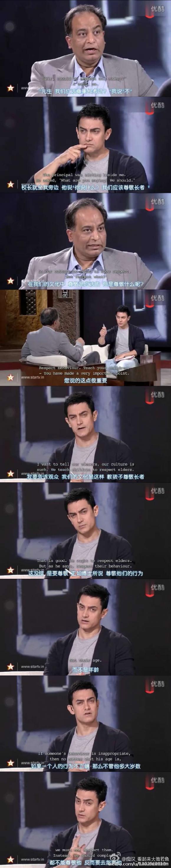 阿米尔对“尊老爱幼”的看法，表示不能同意更多