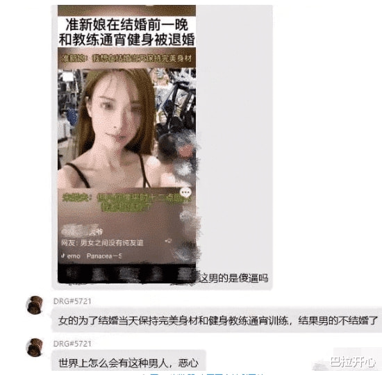 新娘为结婚当天,保持好身材,跟男教练通宵训练被退婚! 新娘为结婚当天,保持好身材,跟男教练通宵训练被退婚!