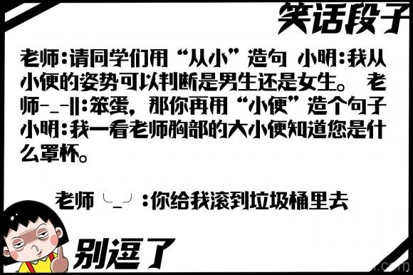 你给我滚到垃圾桶里去 你给我滚到垃圾桶里去