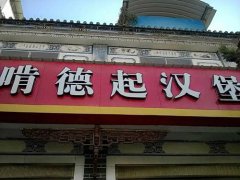 对得起人民! 对得起人民!