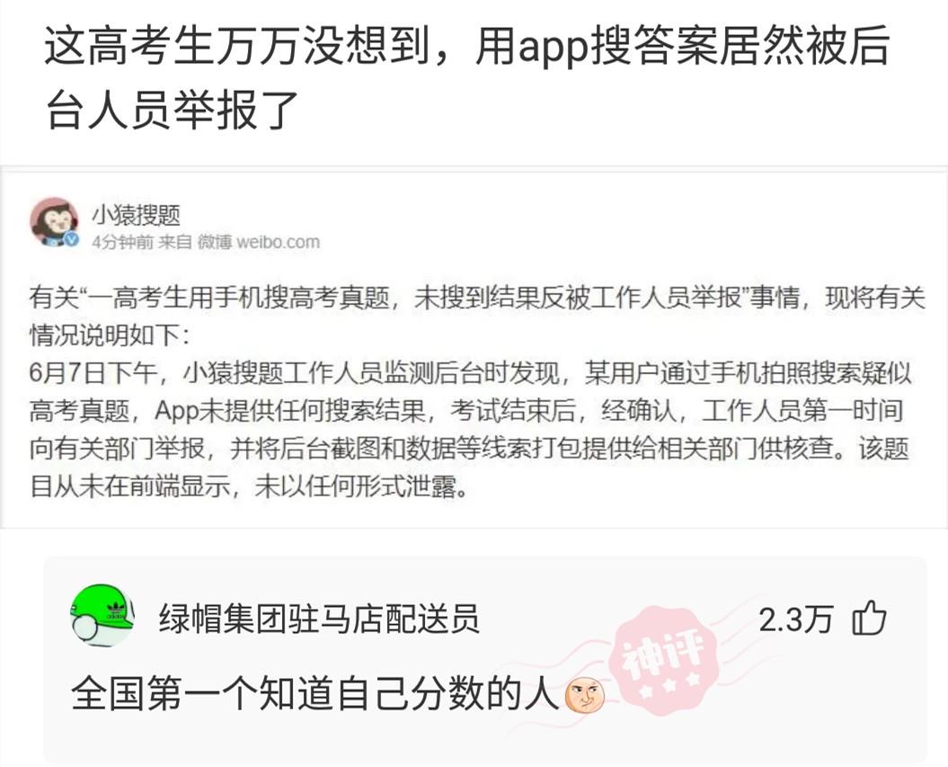 神回复:用日本的国旗擦屁股犯法吗?神评绝了,让我大开眼界 神回复:用日本的国旗擦屁股犯法吗?神评绝了,让我大开眼界