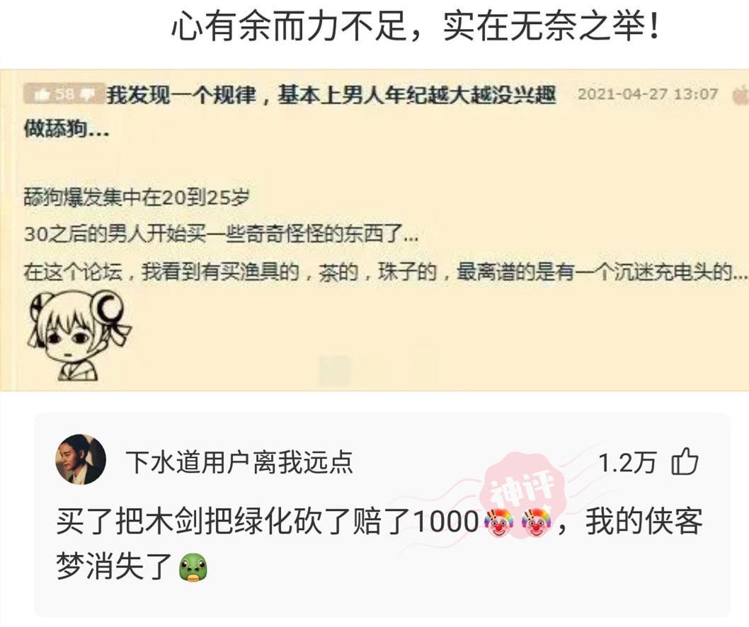 神回复:用日本的国旗擦屁股犯法吗?神评绝了,让我大开眼界 神回复:用日本的国旗擦屁股犯法吗?神评绝了,让我大开眼界