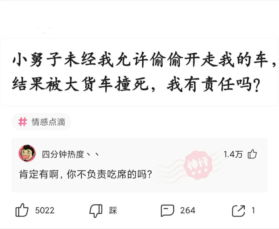 神回复:用日本的国旗擦屁股犯法吗?神评绝了,让我大开眼界 神回复:用日本的国旗擦屁股犯法吗?神评绝了,让我大开眼界