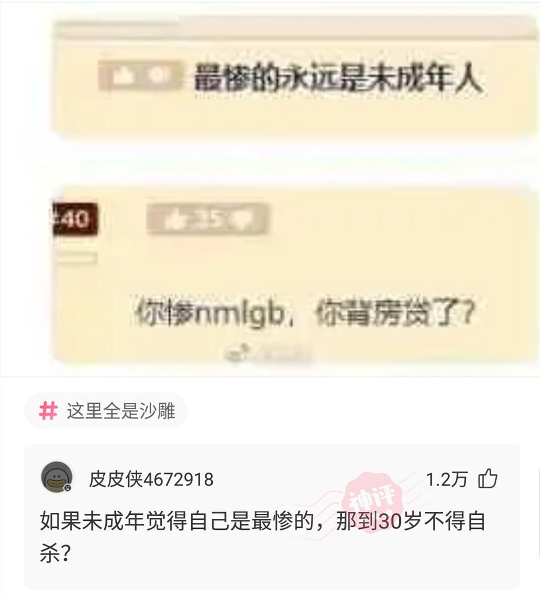 神回复:用日本的国旗擦屁股犯法吗?神评绝了,让我大开眼界 神回复:用日本的国旗擦屁股犯法吗?神评绝了,让我大开眼界