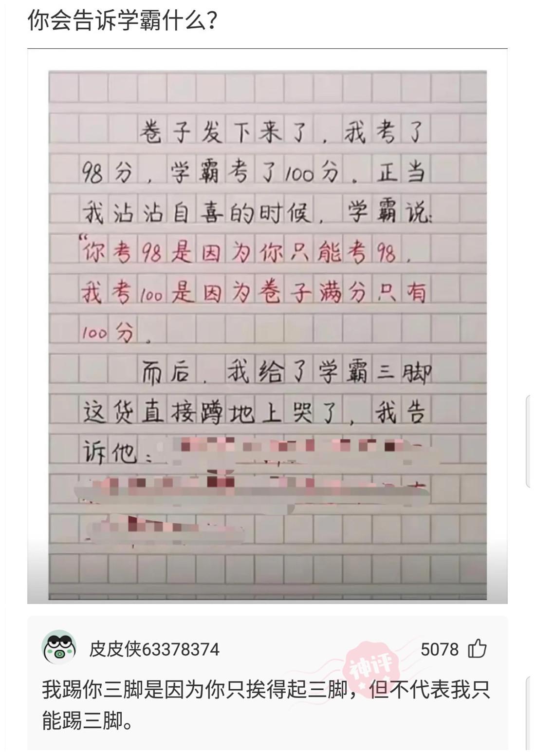 神回复:用日本的国旗擦屁股犯法吗?神评绝了,让我大开眼界 神回复:用日本的国旗擦屁股犯法吗?神评绝了,让我大开眼界