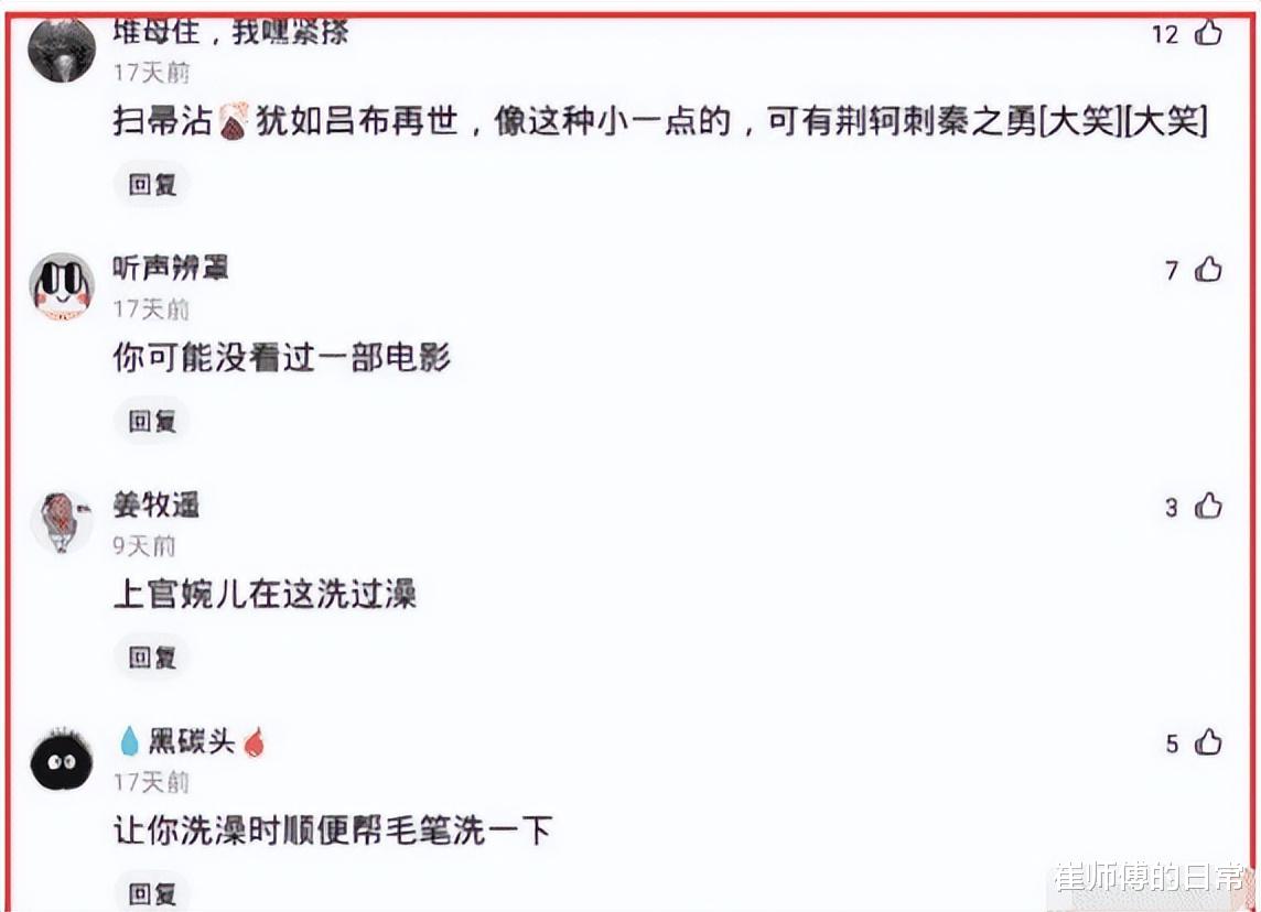 “跟男友第一次住宾馆，洗澡间挂个毛笔啥意思？”