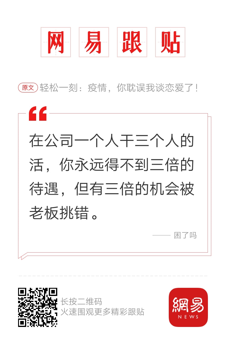 轻松一刻:清明节居然不放假,老板是没祖坟吗? 轻松一刻:清明节居然不放假,老板是没祖坟吗?