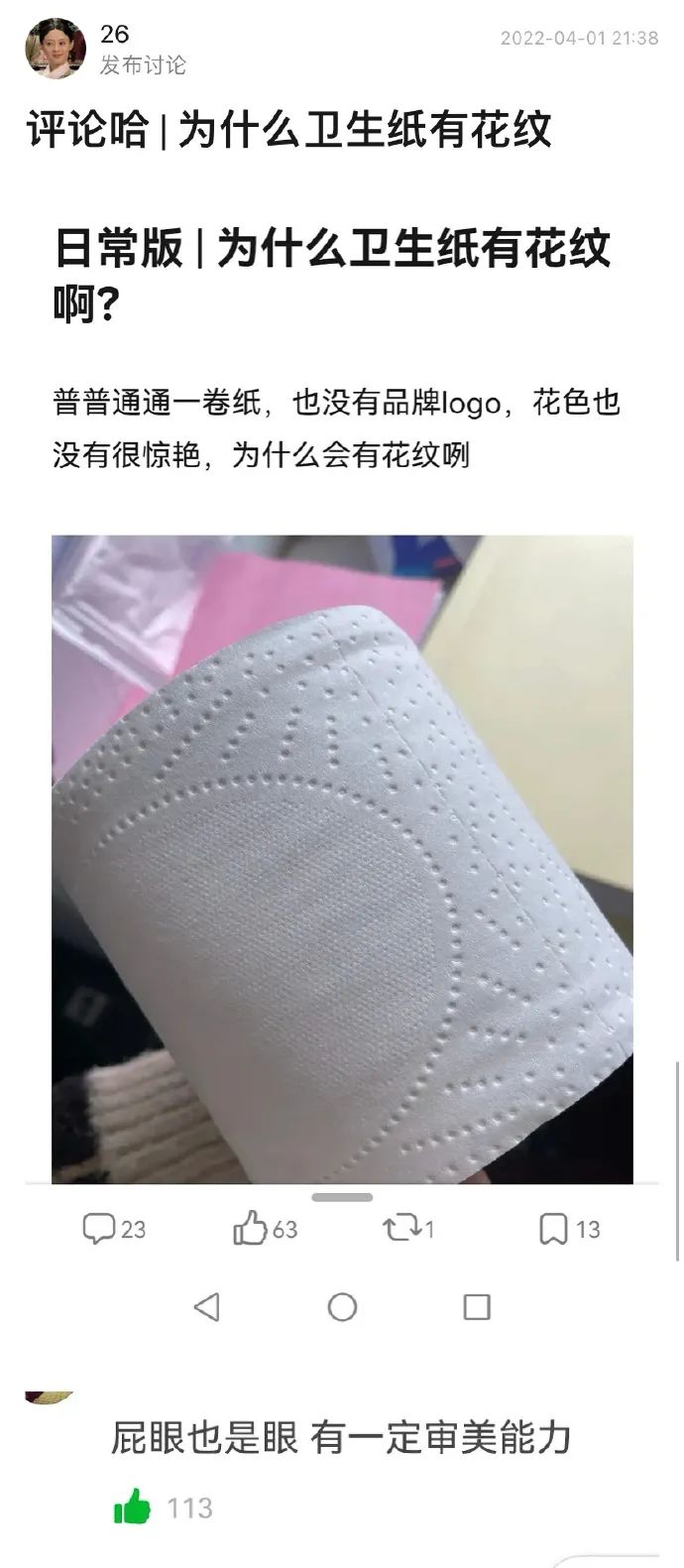 轻松一刻:清明节居然不放假,老板是没祖坟吗? 轻松一刻:清明节居然不放假,老板是没祖坟吗?