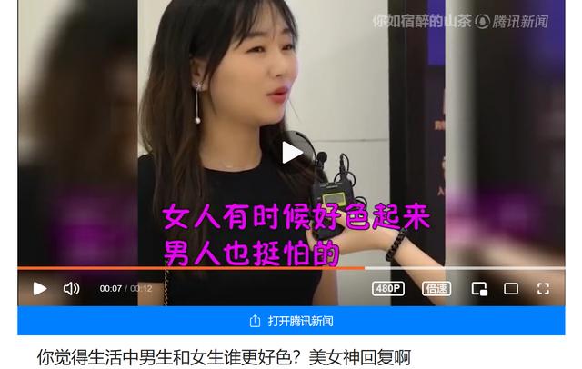 神回复:生活中男生好色还是女生好色 神回复:生活中男生好色还是女生好色
