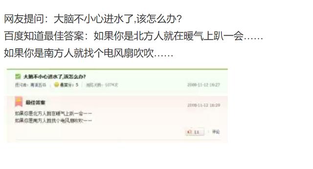 神回复:大脑不小心进水了,该怎么办? 神回复:大脑不小心进水了,该怎么办?