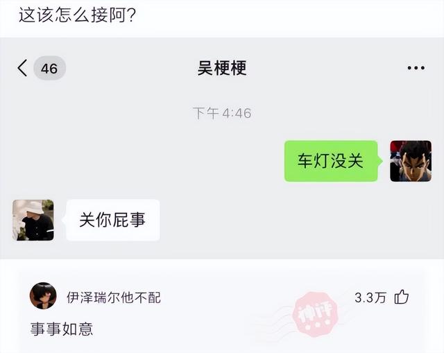神回复:大脑不小心进水了,该怎么办? 神回复:大脑不小心进水了,该怎么办?