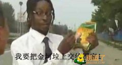 把文物交给国家——搞笑图片2