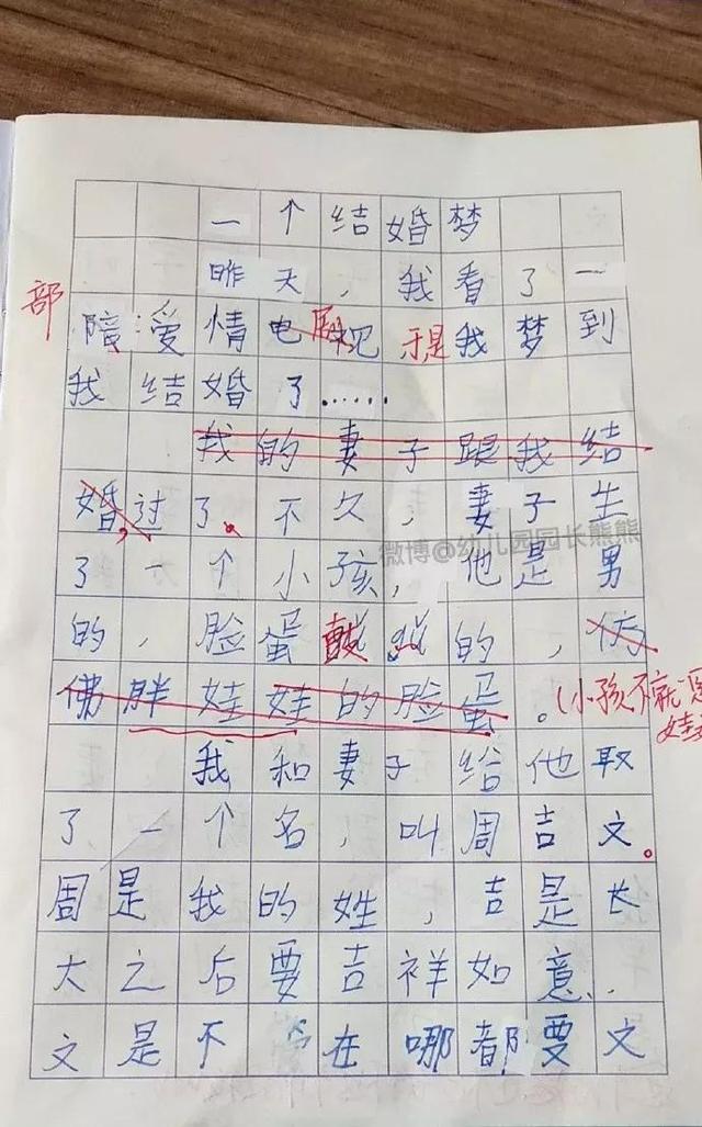今日笑话:金刚狼 今日笑话:金刚狼