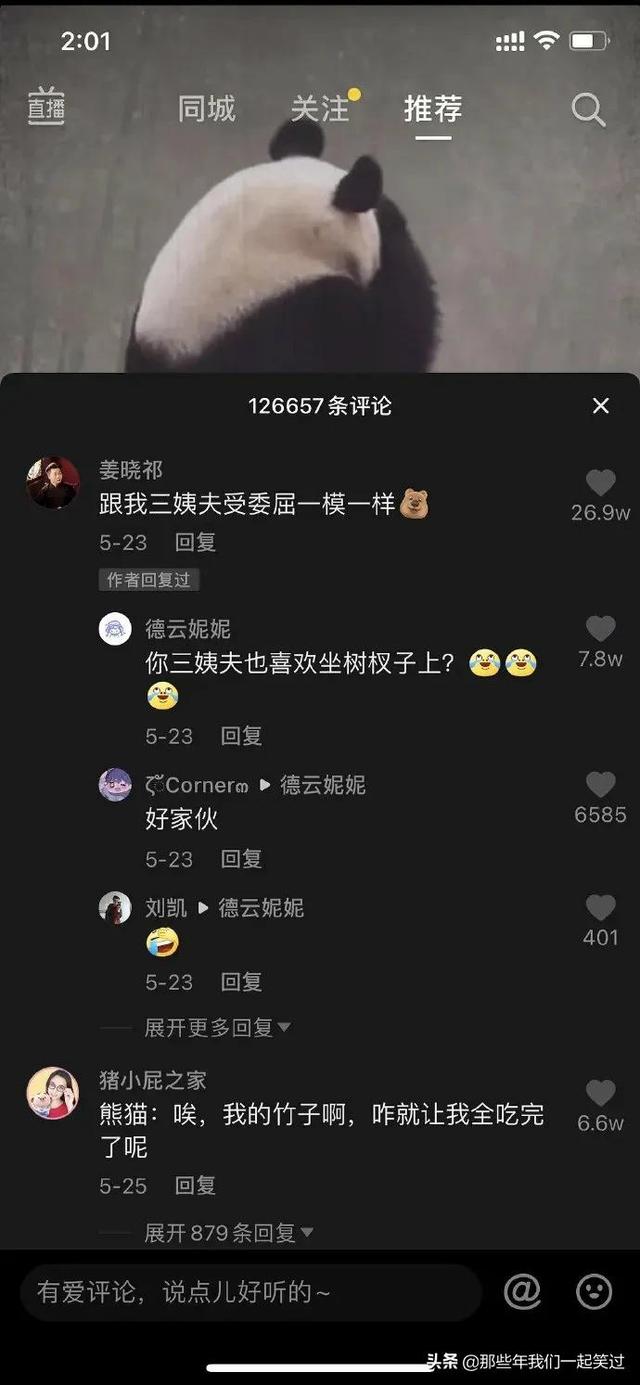 毕业最不开心的事,再也不能用学生证打折了 毕业最不开心的事,再也不能用学生证打折了
