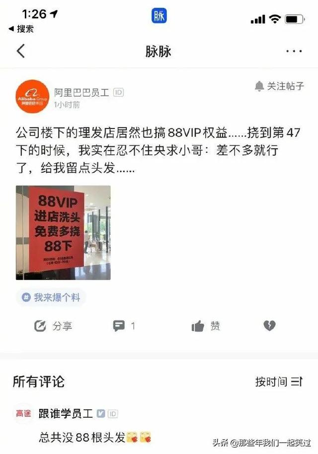 毕业最不开心的事,再也不能用学生证打折了 毕业最不开心的事,再也不能用学生证打折了