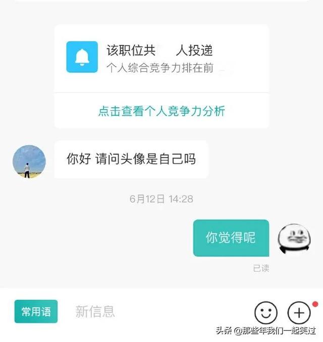 毕业最不开心的事，再也不能用学生证打折了