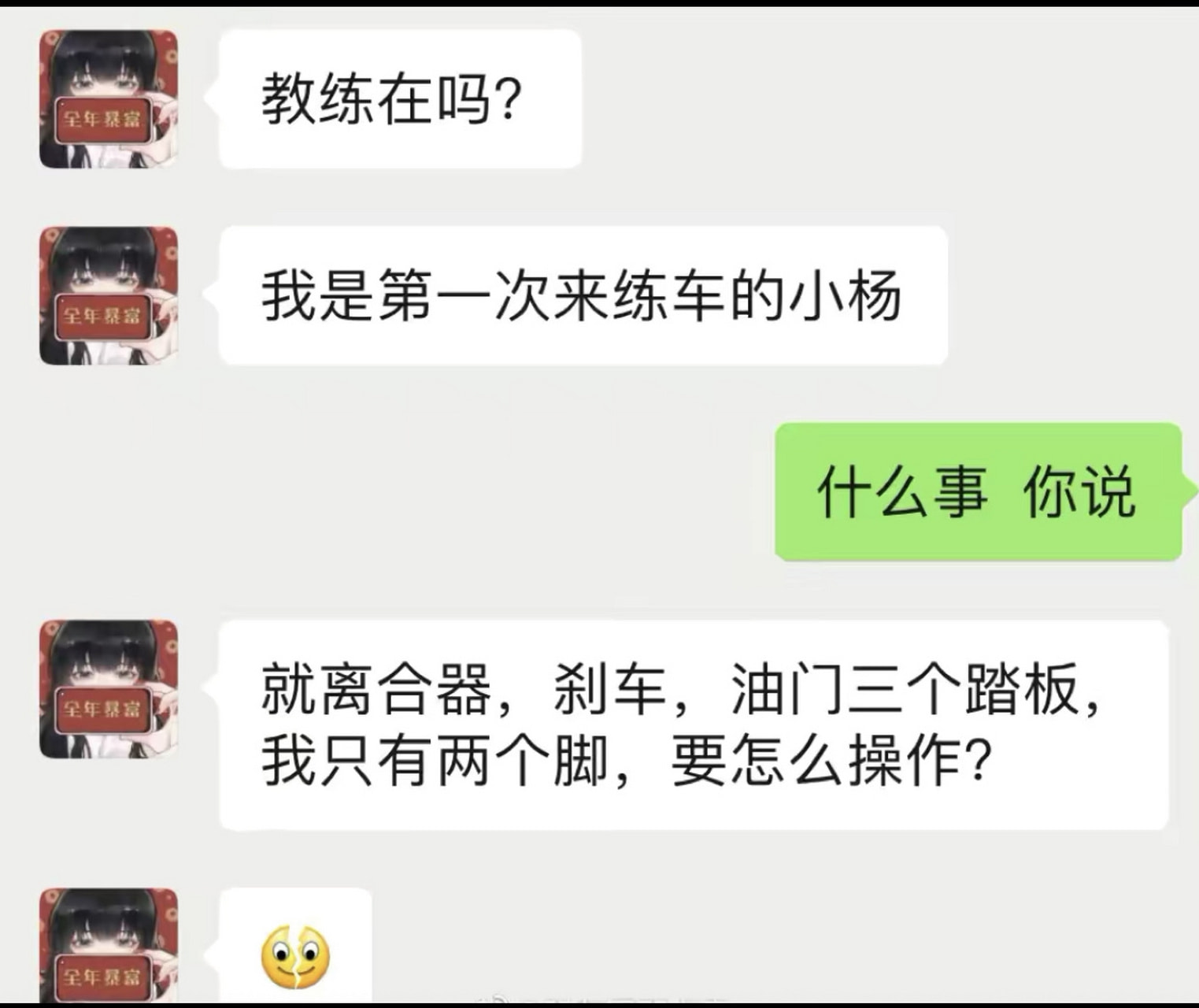 轻松一刻：学员练车送惊喜，教练把脸埋怀里！