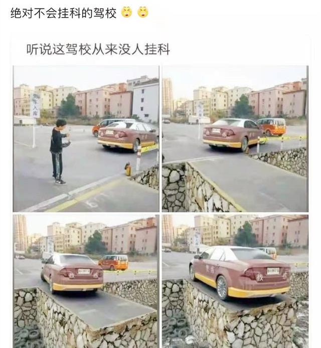 轻松一刻:学员练车送惊喜,教练把脸埋怀里! 轻松一刻:学员练车送惊喜,教练把脸埋怀里!