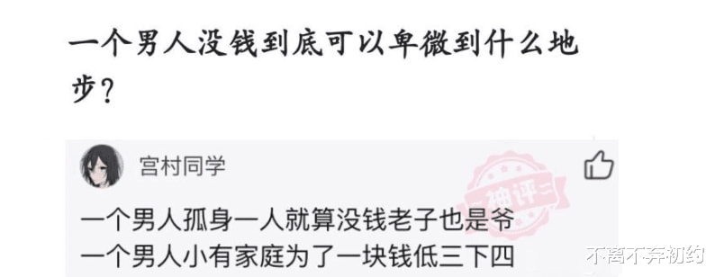 “我和女票在一个月80元的房子,整整住了半年!” “我和女票在一个月80元的房子,整整住了半年!”