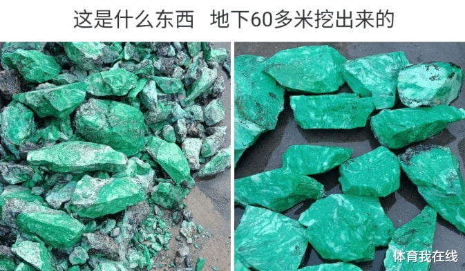 “地下60米挖出来的,是啥东西?”哈哈哈莫不是要发财了? “地下60米挖出来的,是啥东西?”哈哈哈莫不是要发财了?