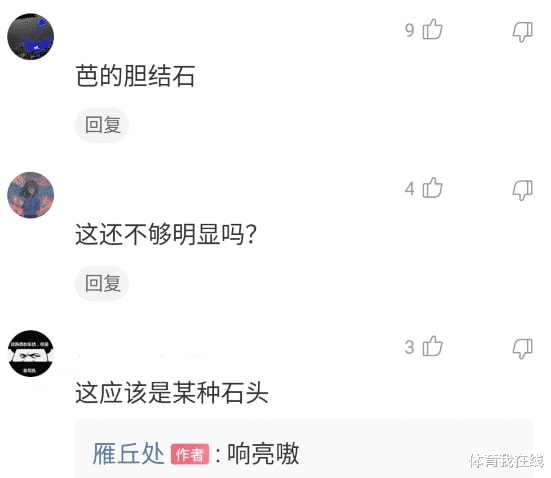 “地下60米挖出来的，是啥东西？”哈哈哈莫不是要发财了？