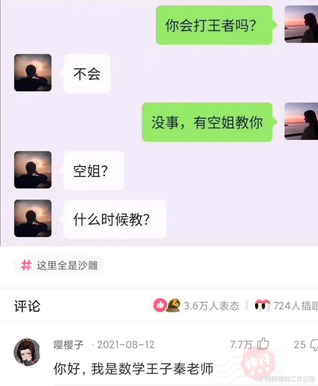 “兄弟，这环境也能安然入睡，功底的确不一般啊！”