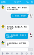 小逗对话—我做手术了
