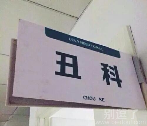给我挂个专家门诊！