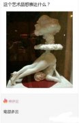 呃呃，这图片好污呀