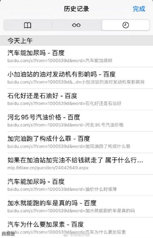 现在的油价把人逼成什么样了