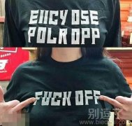 妹子你这样真的好嘛？