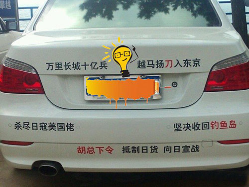 抗日高潮不减,抵制日货图片最后一期。