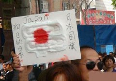 抗日高潮不减,抵制日货图片最后一期。