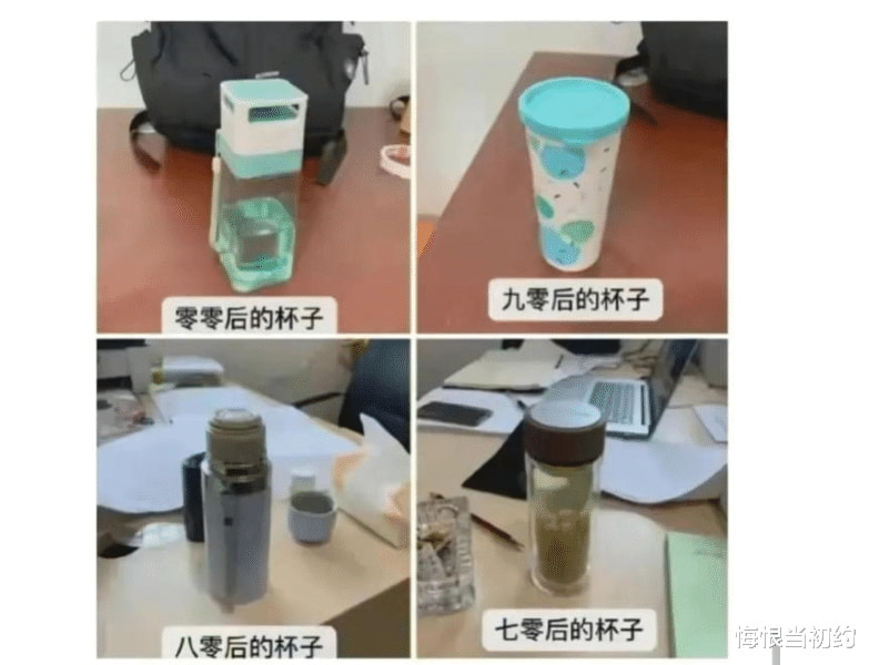 “从你拿的杯子,就能暴露你的年龄!” “从你拿的杯子,就能暴露你的年龄!”