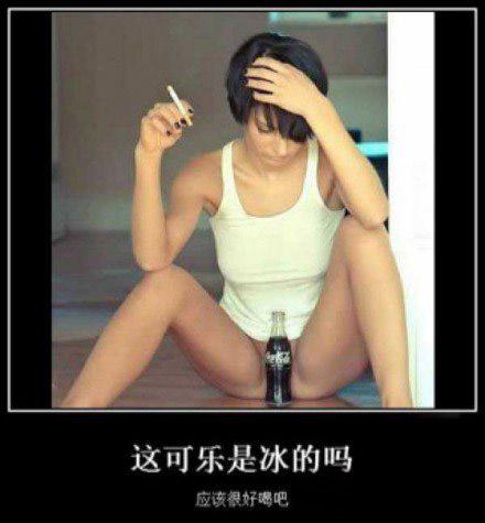 这可乐在冰镇中