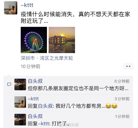 轻松一刻:你见过散养的小姐姐吗?我见过 轻松一刻:你见过散养的小姐姐吗?我见过