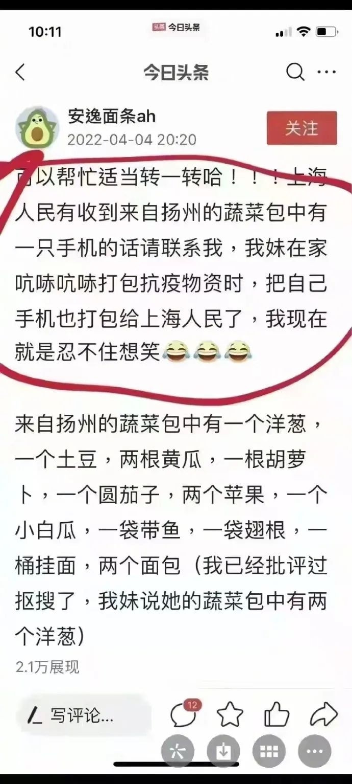 轻松一刻:你见过散养的小姐姐吗?我见过 轻松一刻:你见过散养的小姐姐吗?我见过
