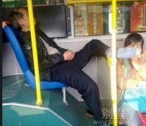公交车上的牛人，不文明