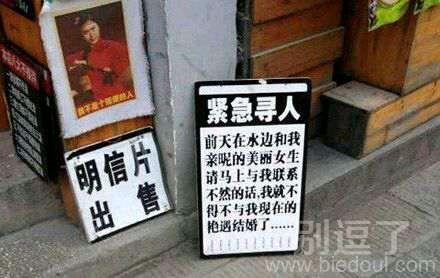 寻人启事。。。。 寻人启事。。。。
