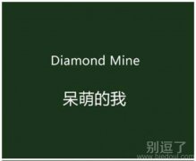 瞬间我就凌乱了 瞬间我就凌乱了