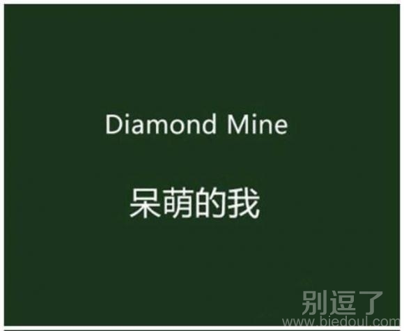 瞬间我就凌乱了 瞬间我就凌乱了