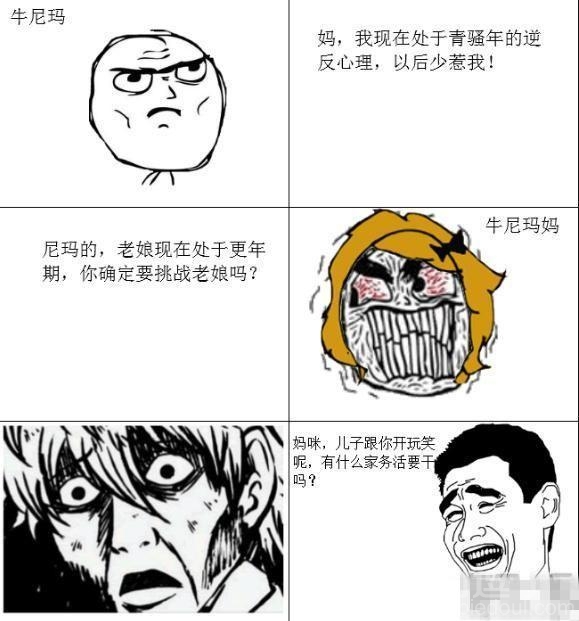 老妈是你不可招惹的对象