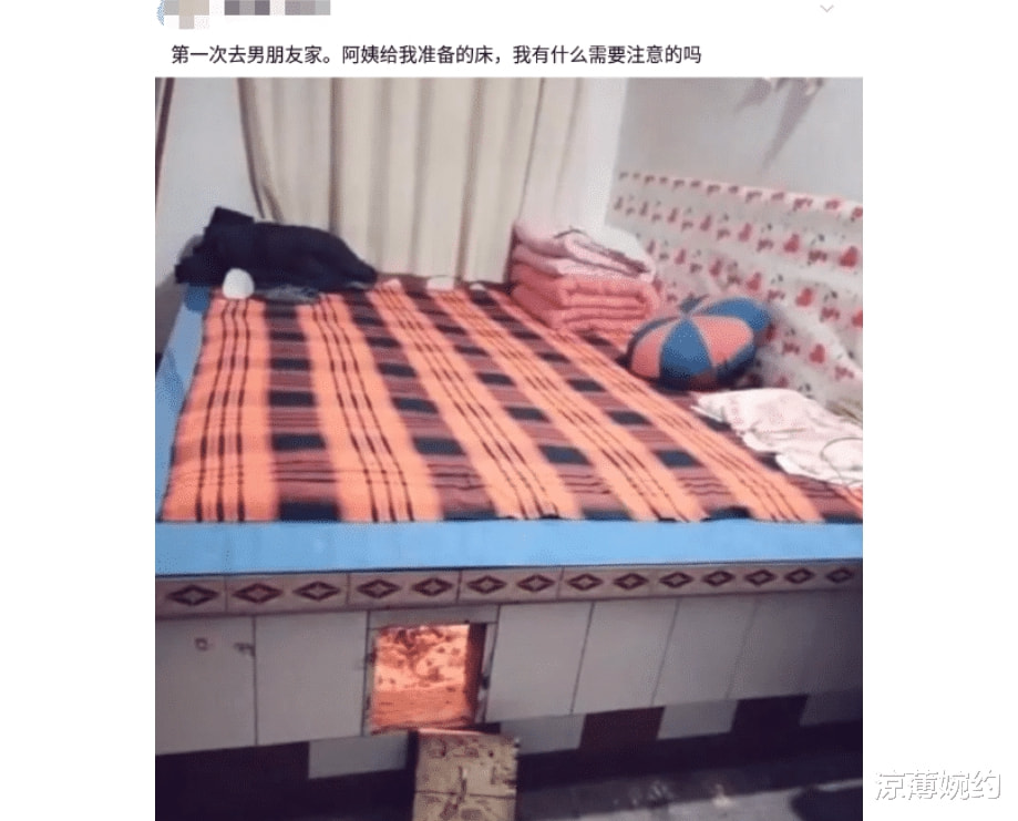 “第一次去男友家阿姨给我准备的床，需要注意什么”