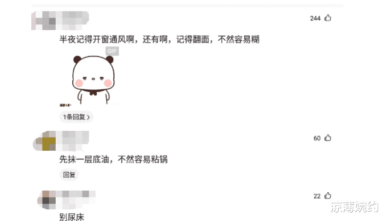 “第一次去男友家阿姨给我准备的床,需要注意什么” “第一次去男友家阿姨给我准备的床,需要注意什么”