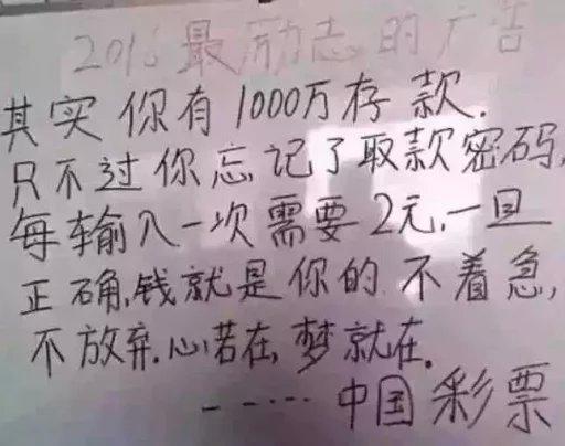 2016最励志的广告