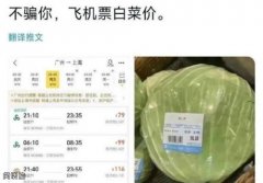 没骗你，真白菜价