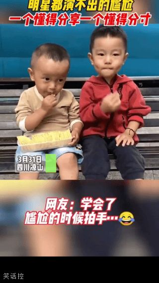 尴尬不失礼貌 尴尬不失礼貌