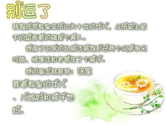 这里葬着教皇的女儿 这里葬着教皇的女儿