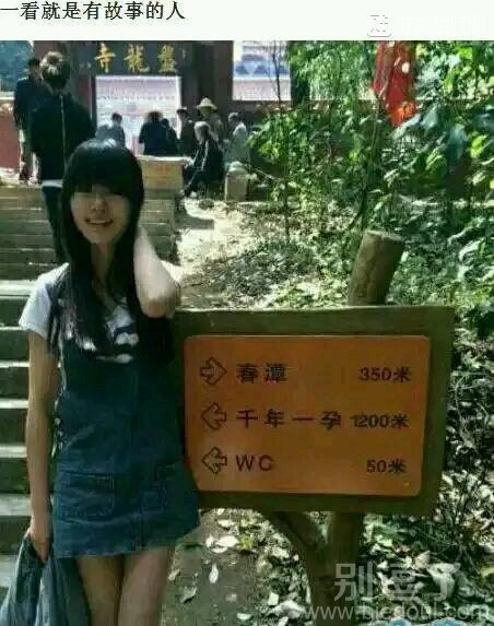 这妹子真有有意思 这妹子真有有意思